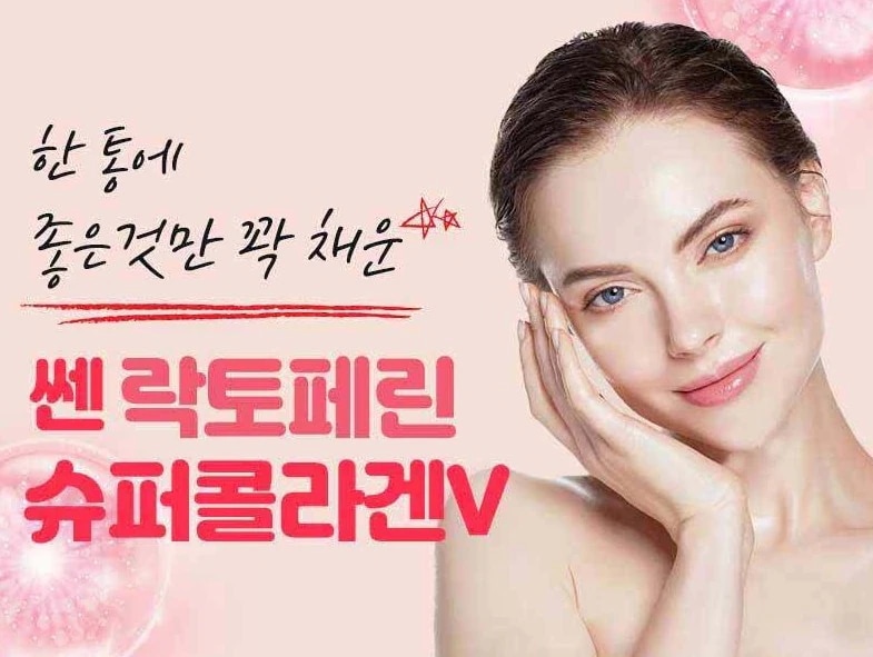 ラクトフェリン スーパーコラーゲンV 6ヶ月分 純度96%以上含有 体脂肪減少 インナービューティー補助剤 ラクトフェリン スーパーコラーゲンV 6ヶ月分 純度96%以上含有 体脂肪減少 インナービューティー補助剤