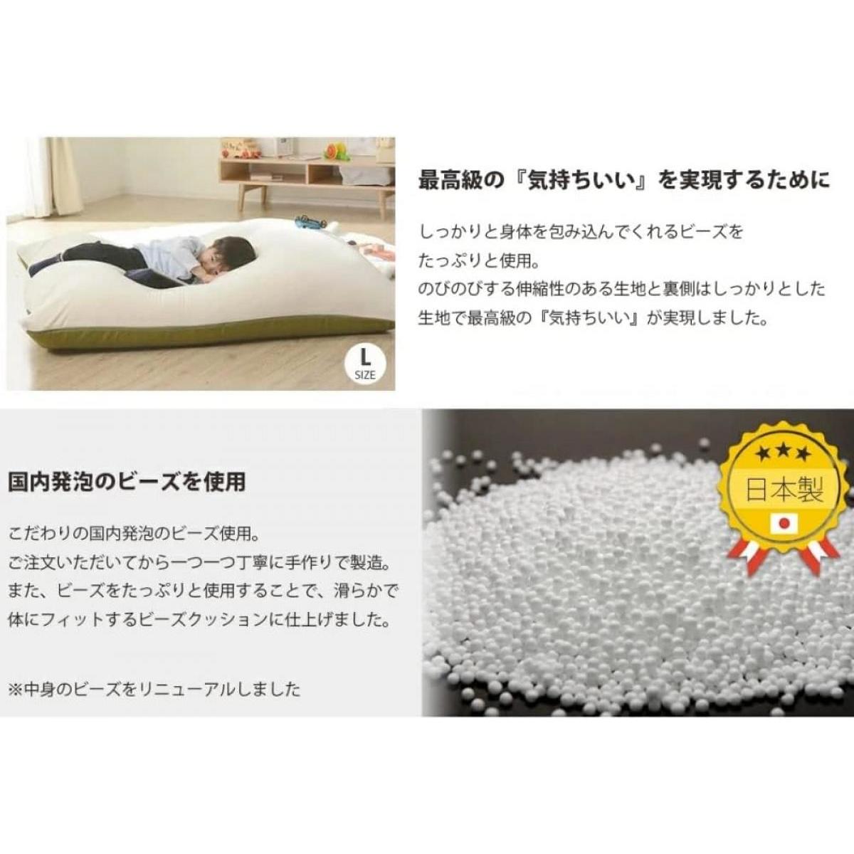 【I】セルタン CELLUTANE ビーズソファー Lサイズ PREMIO タスクベージュ ビーズクッション カバー洗濯可 A861a-604BE/618WH 【受注生産品】ダイユーエイト