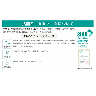 定番最安値 SIAA認証商品 日本製 抗菌 ダブルポ : 日用品雑貨 日本製新作
