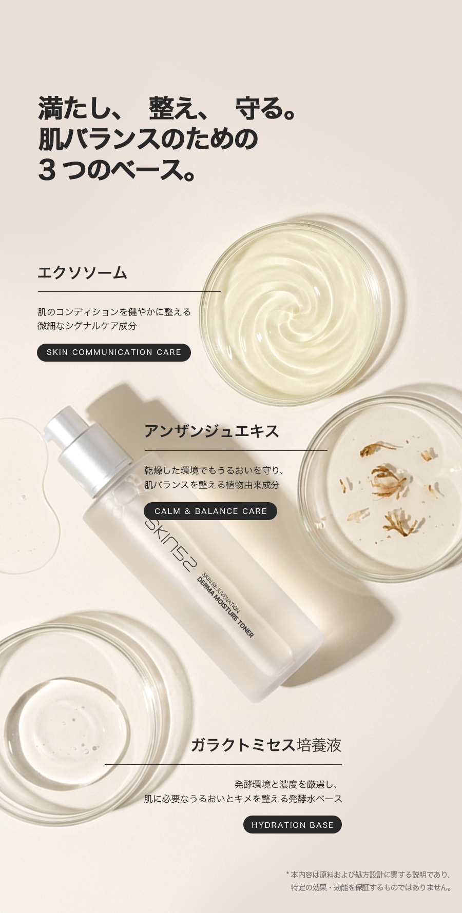 化粧水・ローション・トナー k&k Qoo10] SKIN52&CO SKIN52 化粧水 トナー 低刺激 自