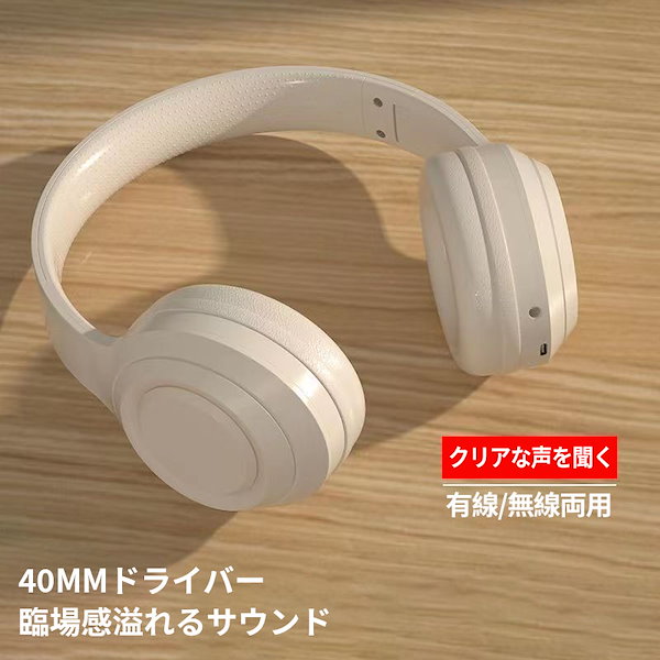 Qoo10] 【最安値進化版】ヘッドホン ヘッドセット