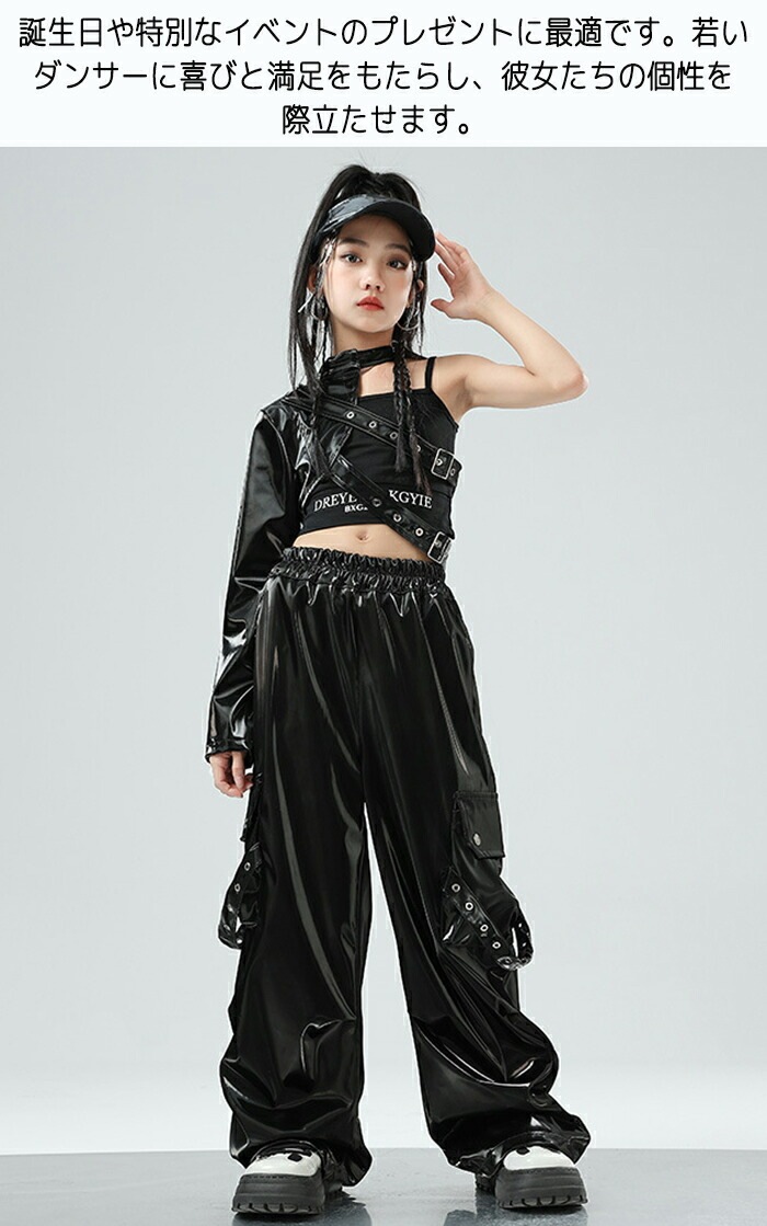 【赤字販売*速達】キッズ ダンス衣装 ヒップホップ 女子 チアガール 子供服 へそ出し セットアップ 黒 レザー k-pop トップス カーゴパンツ サルエルパンツ k-pop hiphop jazz