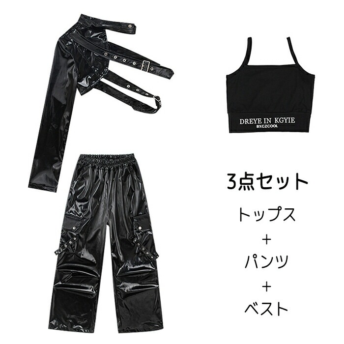 【赤字販売*速達】キッズ ダンス衣装 ヒップホップ 女子 チアガール 子供服 へそ出し セットアップ 黒 レザー k-pop トップス カーゴパンツ サルエルパンツ k-pop hiphop jazz