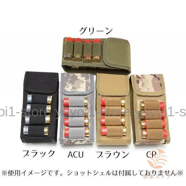 Qoo10] ショットシェルポーチ シェルホルダー シ