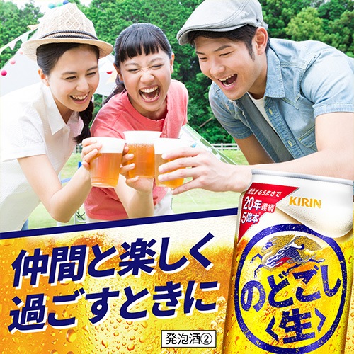 Qoo10] キリン キリン のどごし生 350ml24本 A