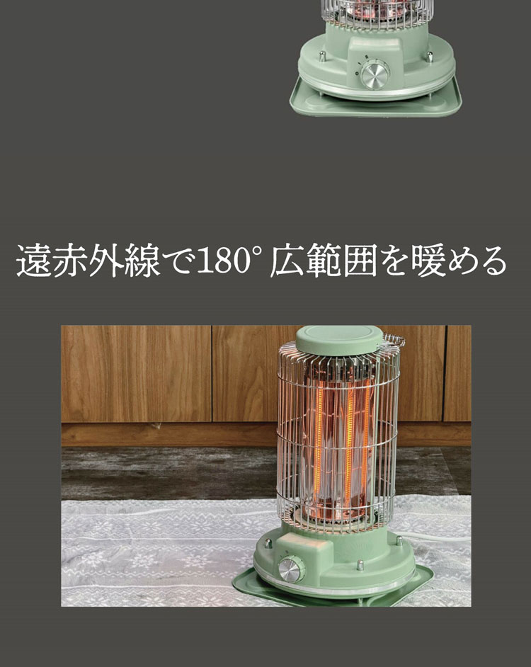 電気ストーブ レトロ調電気ストーブ 段階パワー切替(弱/強) 軽量 約1.6kg 遠赤外線 静音設計 レトロデザイン 安全装置 転倒時自動OFF付き RM-216H グリーン ROOMMATE