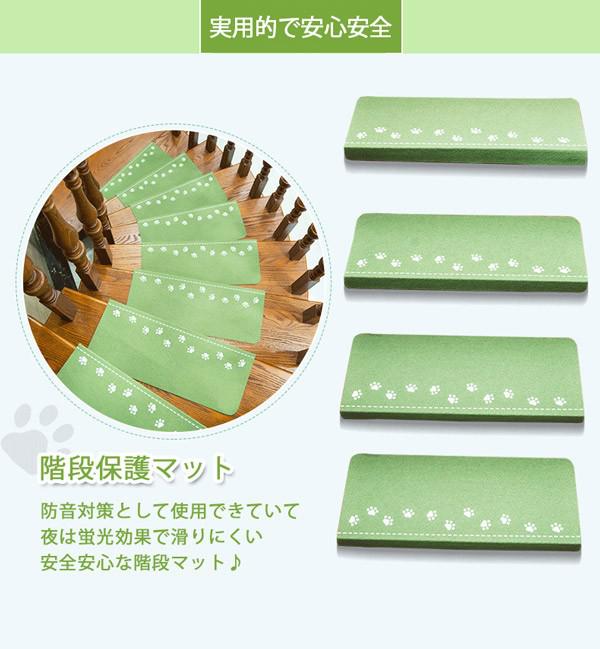 3色展開 階段マット 折り曲げ付 10枚入り 吸着階段マット 蓄光 矩形 22cmx70cm 蛍光 おしゃれ 階段敷物 階段 滑り止めマット 防音 廊下敷き 階段マット エレガント シンプル お手入れ