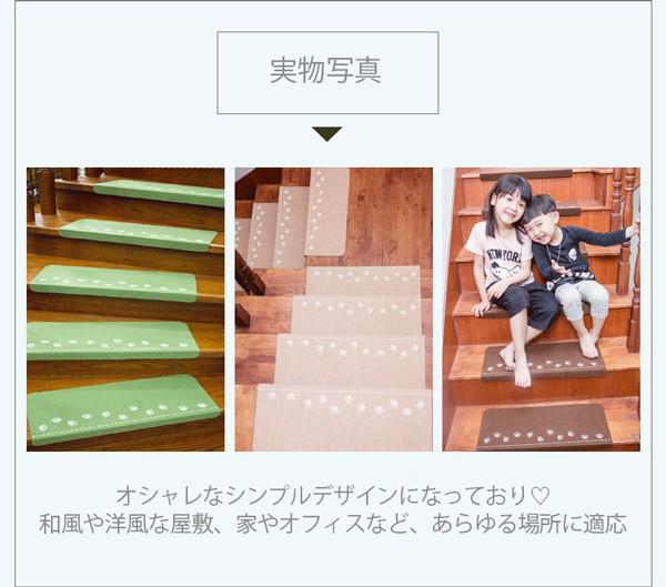3色展開 階段マット 折り曲げ付 10枚入り 吸着階段マット 蓄光 矩形 22cmx70cm 蛍光 おしゃれ 階段敷物 階段 滑り止めマット 防音 廊下敷き 階段マット エレガント シンプル お手入れ