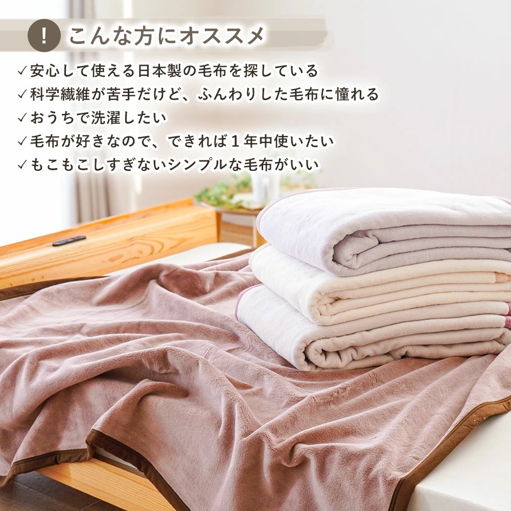 毛布 シングル 日本製 綿マイヤー 140X200 コットン ブランケット 毛布 綿毛布 掛け毛布 パイル部分 綿100 薄手 中掛け インナーケット インナーブランケット 6SA-KTG1880