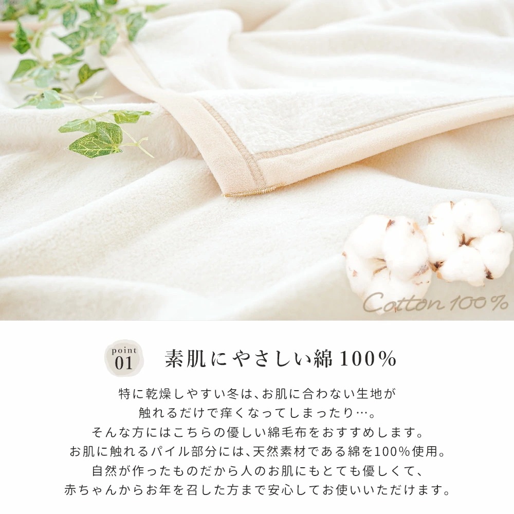 毛布 シングル 日本製 綿マイヤー 140X200 コットン ブランケット 毛布 綿毛布 掛け毛布 パイル部分 綿100 薄手 中掛け インナーケット インナーブランケット 6SA-KTG1880