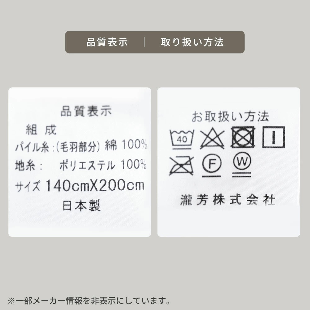 毛布 シングル 日本製 綿マイヤー 140X200 コットン ブランケット 毛布 綿毛布 掛け毛布 パイル部分 綿100 薄手 中掛け インナーケット インナーブランケット 6SA-KTG1880