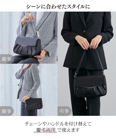 ハンドバッグ 慶弔両用 フォーマル3WAYショルダーバッグ ハンドバッグ 慶弔両用 フォーマル3WAYショルダーバッグ