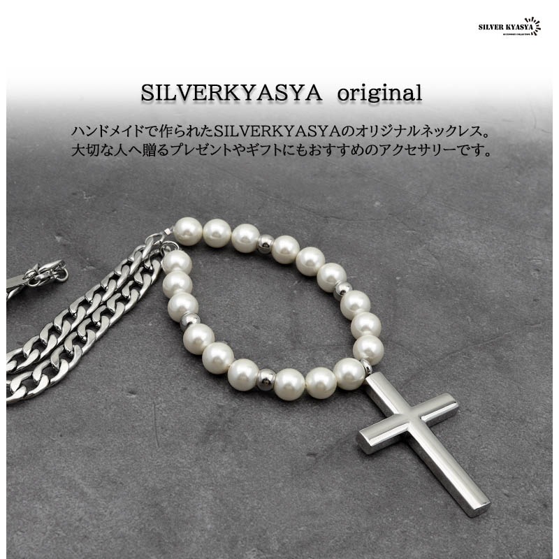 喜平パールチェーンネックレス クロス [n448-silver]
