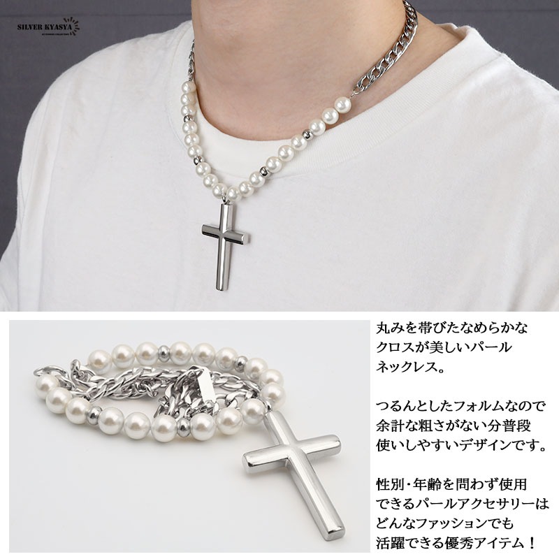 喜平パールチェーンネックレス クロス [n448-silver]