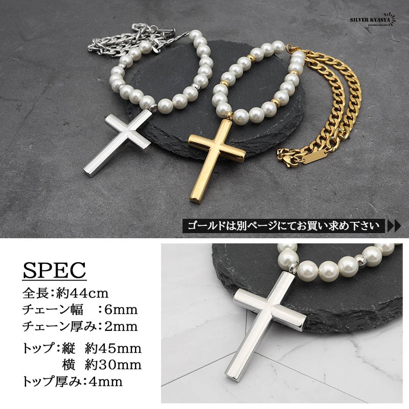 喜平パールチェーンネックレス クロス [n448-silver]