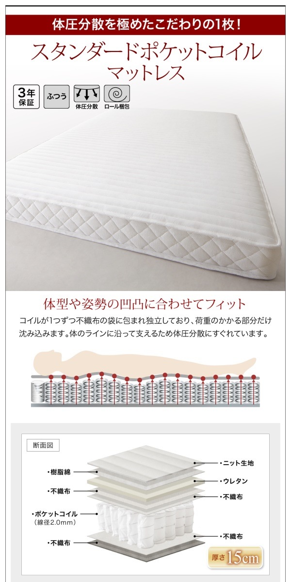 [組立設置付]壁付けできる 国産ファミリー連結収納ベッド [テネレッツァ] スタンダードポケットコイルマットレス付 Bタイプ セミダブル [フレーム]ナチュラル