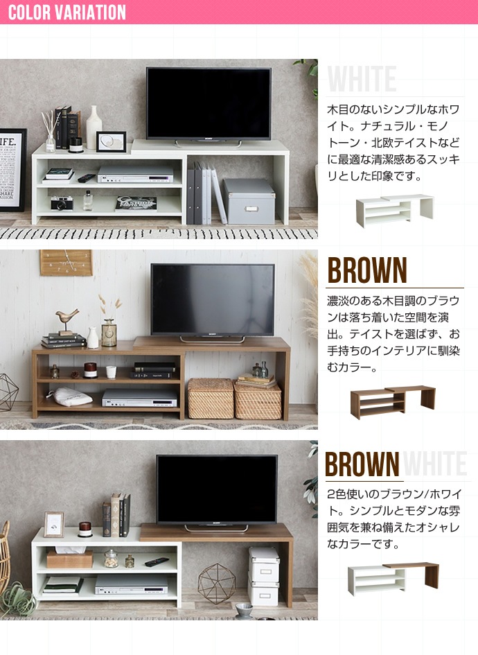 テレビ台 ローボード ラック 棚 おしゃれ コーナー ナチュラルモダン レトロ 伸縮 木目 幅89.5-172cm テレビ台 ローボード ラック 棚 おしゃれ コーナー ナチュラルモダン レトロ 伸縮 木目 幅89.5-172cm