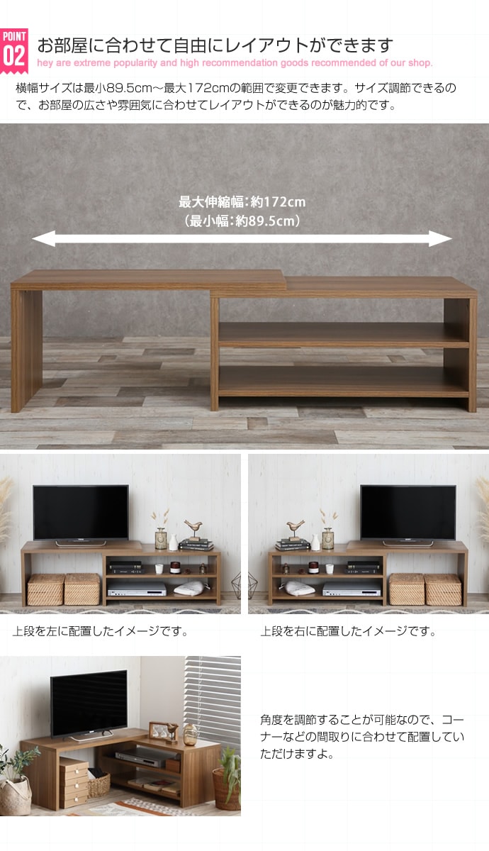 テレビ台 ローボード ラック 棚 おしゃれ コーナー ナチュラルモダン レトロ 伸縮 木目 幅89.5-172cm テレビ台 ローボード ラック 棚 おしゃれ コーナー ナチュラルモダン レトロ 伸縮 木目 幅89.5-172cm