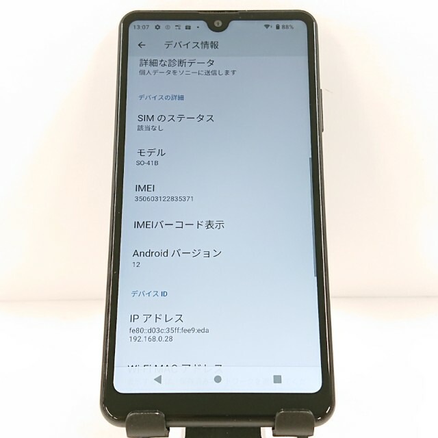 Xperia Ace II SO-41B ドコモ ブラック 送料無料 本体 c13644 【中古】 Xperia Ace II SO-41B ドコモ ブラック 送料無料 本体 c13644 【中古】