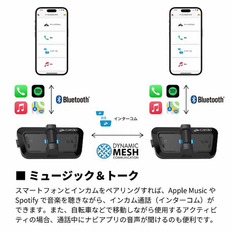CARDO　PACKTALK OUTDOOR DUO - BLACK (2個セット) ブラック　SP000101