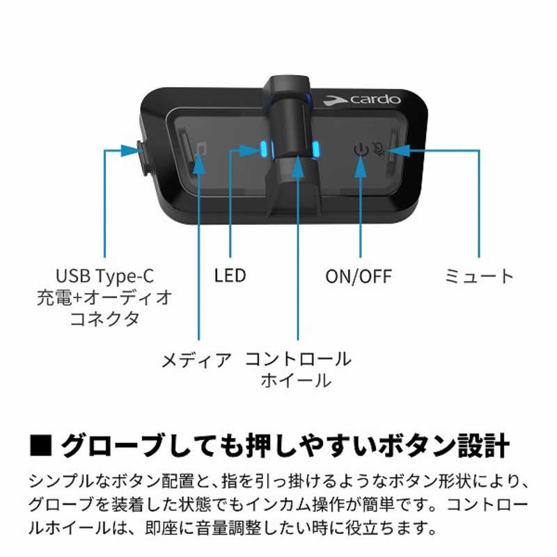 CARDO　PACKTALK OUTDOOR DUO - BLACK (2個セット) ブラック　SP000101