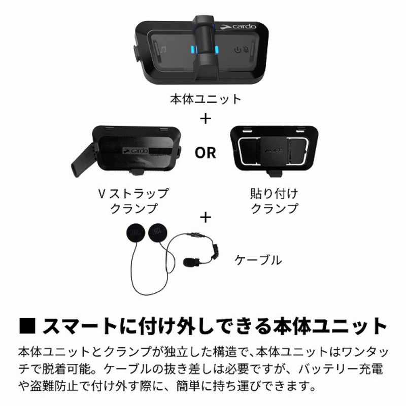 CARDO　PACKTALK OUTDOOR DUO - BLACK (2個セット) ブラック　SP000101