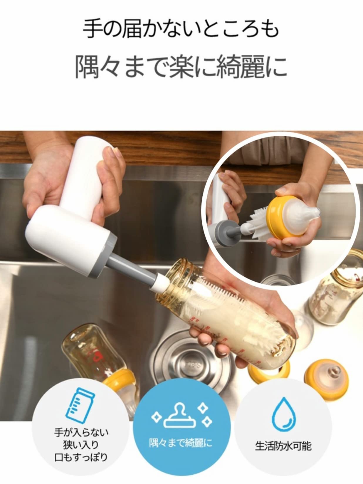 【出産祝い】楽々哺乳びん洗い ママ用出産祝い 電動哺乳びんブラシ 手首の負担軽減 時短 奥までしっかり洗浄 USB充電式 ほにゅうびんブラシ シリコンブラシ スポンジブラシ 電動ボトルブラシ ドドベベ