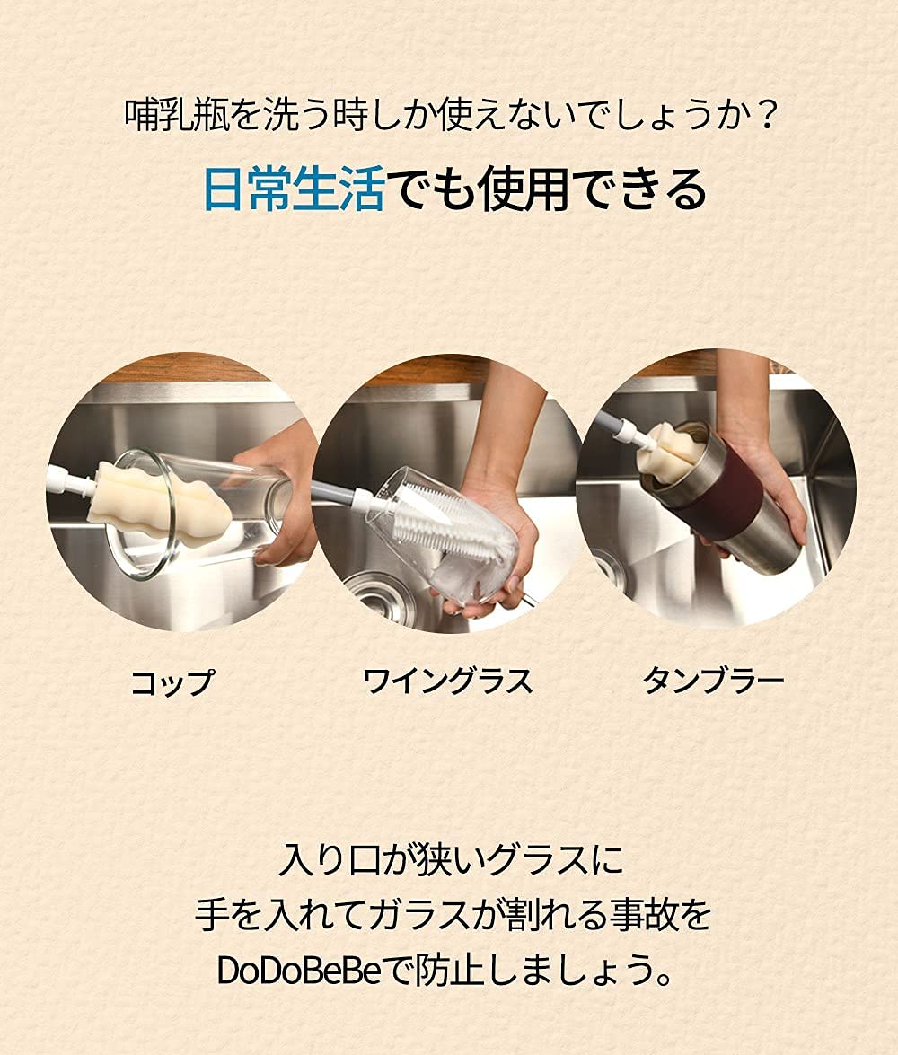 【出産祝い】楽々哺乳びん洗い ママ用出産祝い 電動哺乳びんブラシ 手首の負担軽減 時短 奥までしっかり洗浄 USB充電式 ほにゅうびんブラシ シリコンブラシ スポンジブラシ 電動ボトルブラシ ドドベベ
