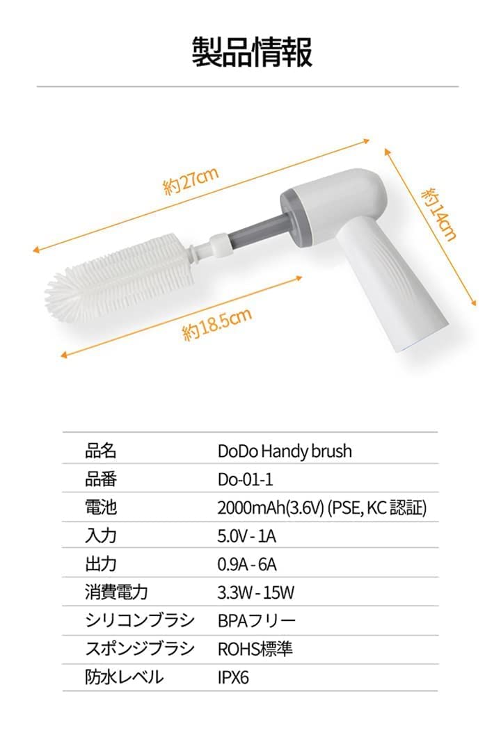 【出産祝い】楽々哺乳びん洗い ママ用出産祝い 電動哺乳びんブラシ 手首の負担軽減 時短 奥までしっかり洗浄 USB充電式 ほにゅうびんブラシ シリコンブラシ スポンジブラシ 電動ボトルブラシ ドドベベ