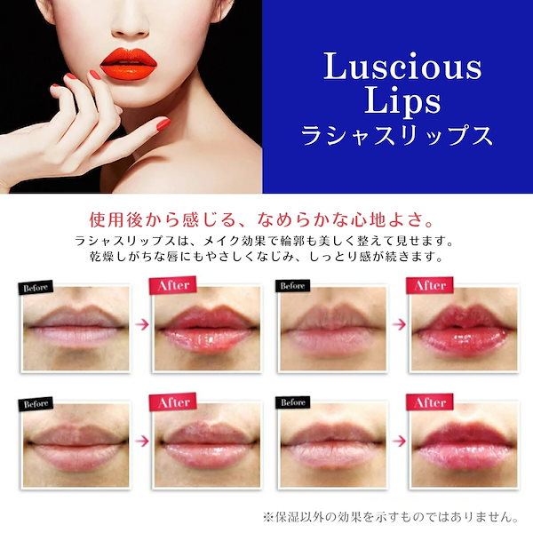 Luscious Lips 2色セット　ラシャスリップス　新品未使用 Qoo10] ラシャスリップ 2個セット 16色から選べる Lusci