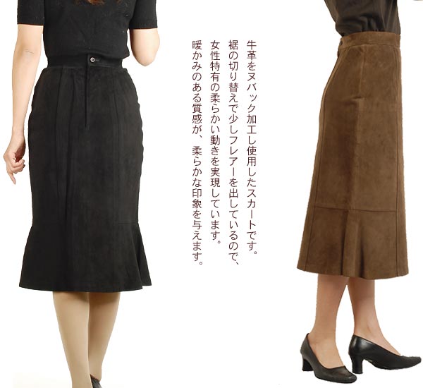 牛革スカートバックスキンヌバック 牛革スカートバックスキンヌバック