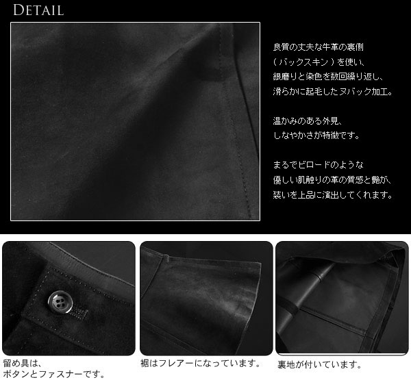 牛革スカートバックスキンヌバック 牛革スカートバックスキンヌバック