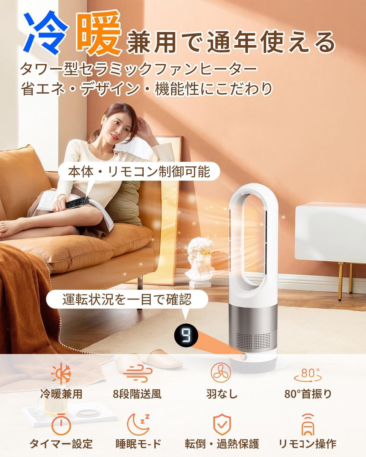 ⭐️冬新型 冷暖兼用セラミックヒーター 羽なし 暖房器具 省エネ