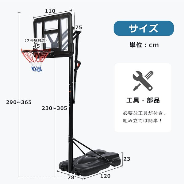 Qoo10] バスケットゴール 屋外 家庭用 2303