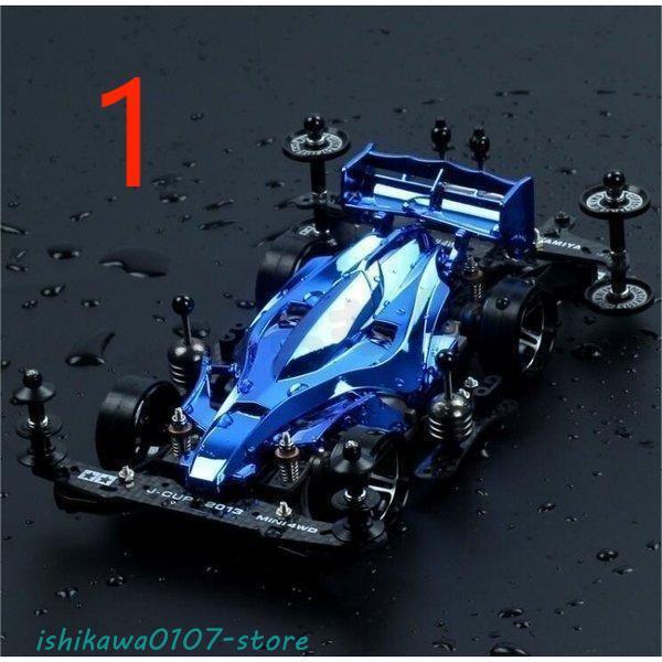 【限時優惠】ミニ四駆 ミニ4WD車モデル ヤンカイ シャーシ アルミ合金 ホイールハブ 変更部品