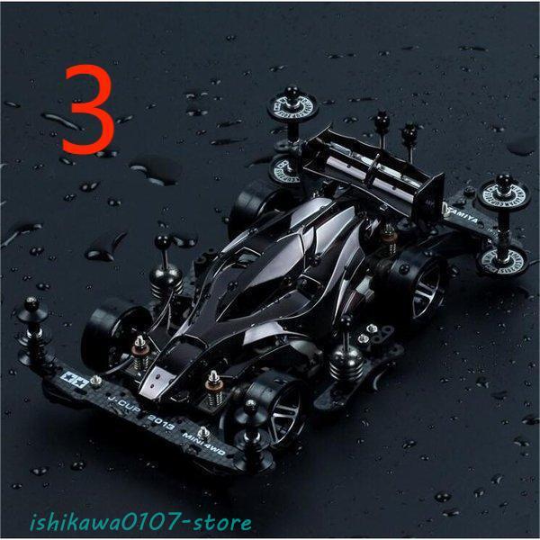 【限時優惠】ミニ四駆 ミニ4WD車モデル ヤンカイ シャーシ アルミ合金 ホイールハブ 変更部品