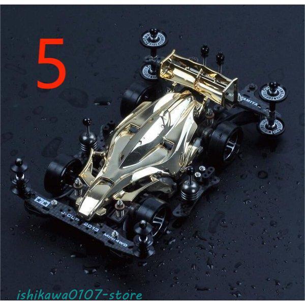 【限時優惠】ミニ四駆 ミニ4WD車モデル ヤンカイ シャーシ アルミ合金 ホイールハブ 変更部品