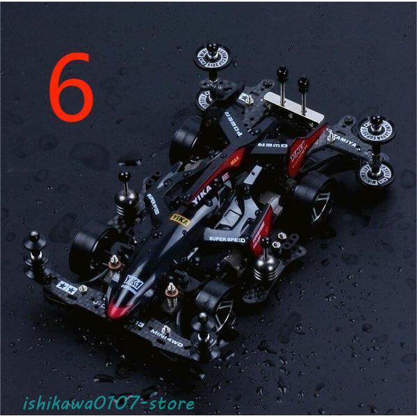 【限時優惠】ミニ四駆 ミニ4WD車モデル ヤンカイ シャーシ アルミ合金 ホイールハブ 変更部品