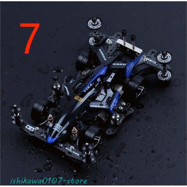 【限時優惠】ミニ四駆 ミニ4WD車モデル ヤンカイ シャーシ アルミ合金 ホイールハブ 変更部品