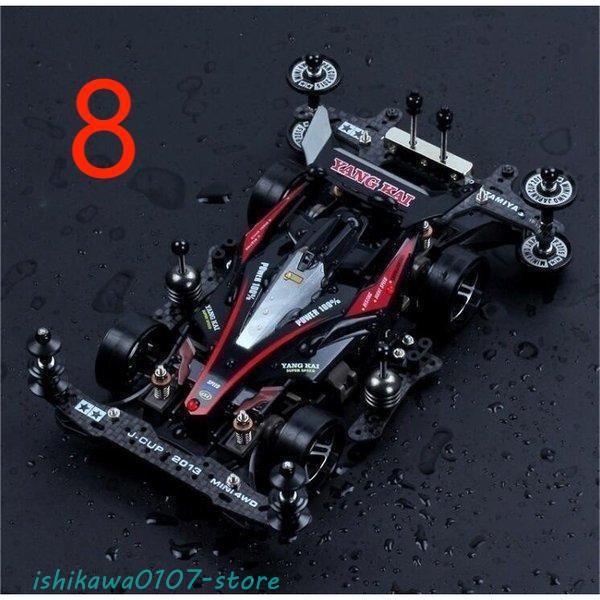 【限時優惠】ミニ四駆 ミニ4WD車モデル ヤンカイ シャーシ アルミ合金 ホイールハブ 変更部品