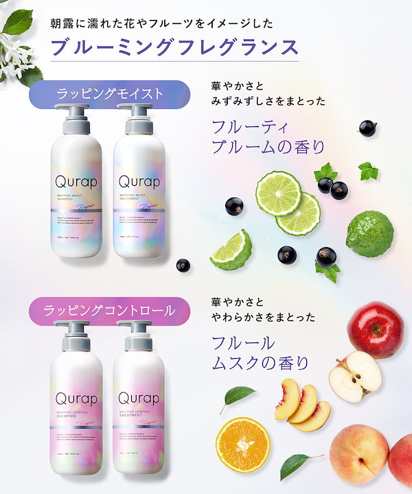 Qoo10] Qurap キュラップ シャンプー・トリートメント詰