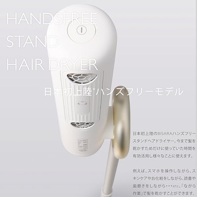quad BISARA ヘアドライヤー ホワイト BISARA | 株式会社 QUADS – クワッズ