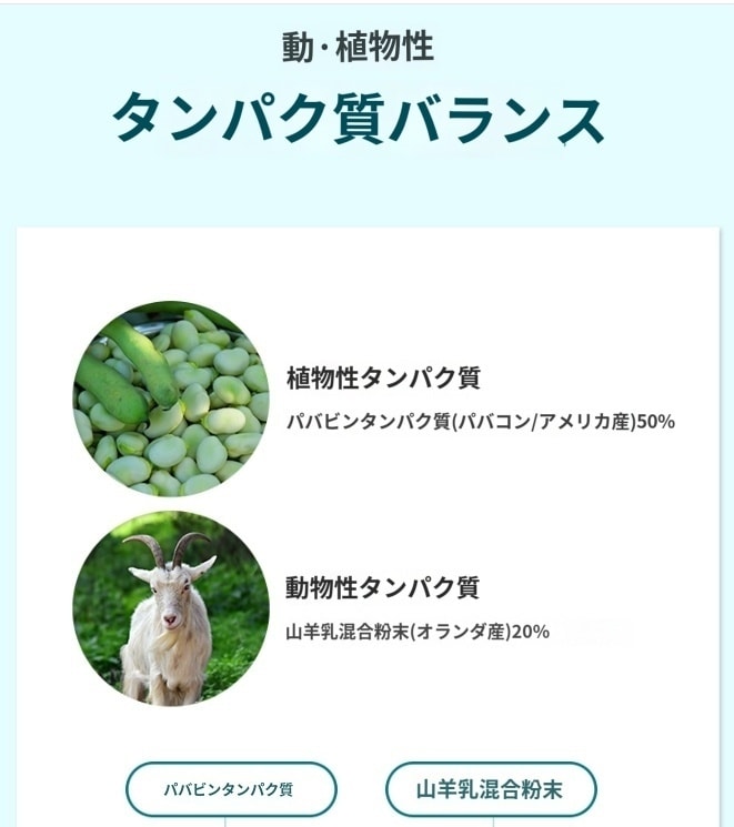 NTL パバビン 山羊乳 たんぱく質 100g x5 ヤギの乳.19種 混合乳酸菌 NTL パバビン 山羊乳 たんぱく質 100g x5 ヤギの乳.19種 混合乳酸菌