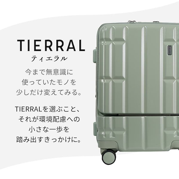 Qoo10] TIeRRAL 公式 スーツケース 機内持ち込み Sサイ