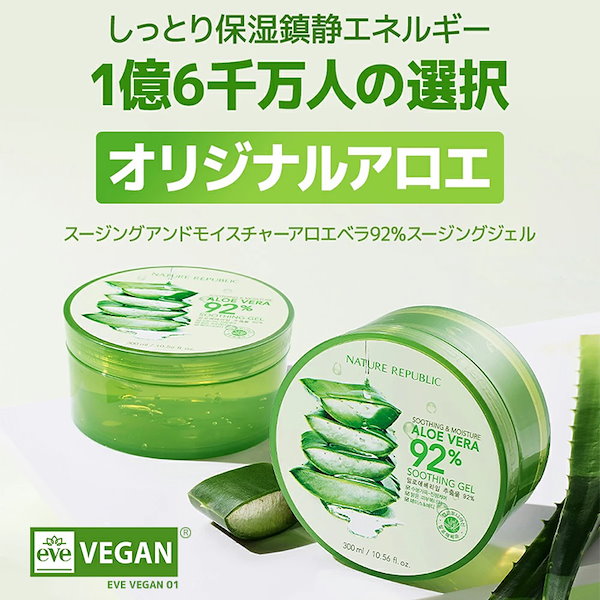 Qoo10] ネイチャーリパブリック 【3個セット】 ALOE VERA SO