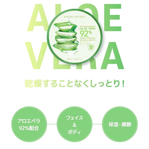 Qoo10] ネイチャーリパブリック 【3個セット】 ALOE VERA SO