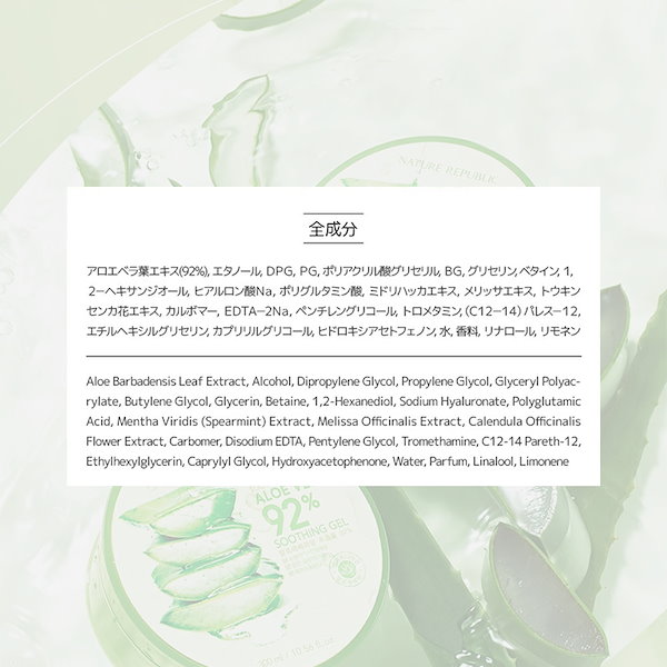 Qoo10] ネイチャーリパブリック 【3個セット】 ALOE VERA SO