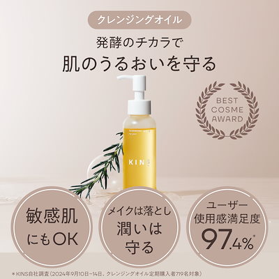 KINS START SET クレンジングオイル + 乳液 + フェイスマスク1枚 +