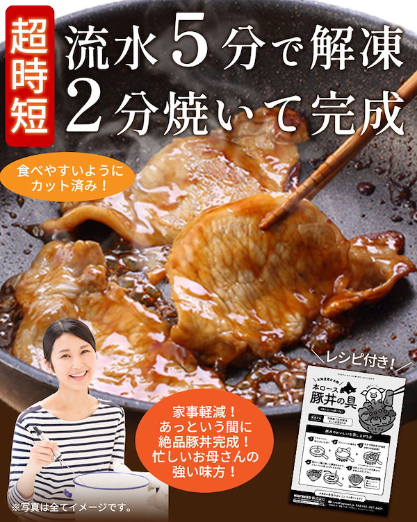 北海道 帯広 五日市の豚丼 100g×10 豚肉ロース（味付け）100g×10、豚丼