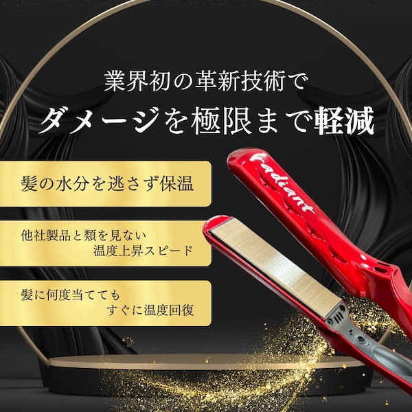 radiant プロフェッショナルヘアアイロン レッド radiant R 20mm